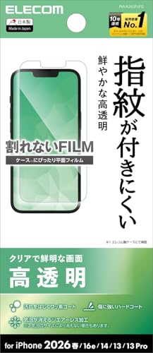 Amazon | エレコム iPhone17e フィルム 光沢 グレア 指紋がつかない